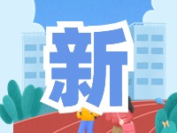 蒿泊中學(xué)預(yù)計(jì)9月1日投入使用！提供2400個學(xué)位！