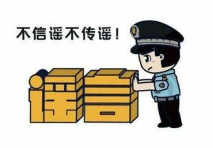 &ldquo;山東19萬文科考生滑檔&rdquo;？造謠者被抓！